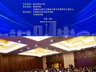 【牢记嘱托 感恩奋进】beat365官网成功举办特殊需要儿童认知和情感发展教育学术研讨会