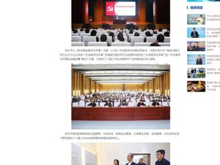 中国网：beat365官方网站举办党的二十届三中全会精神专题辅导报告会