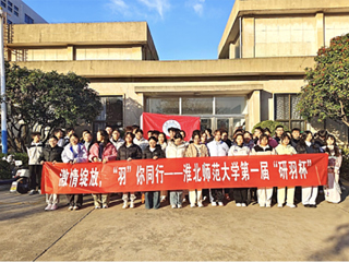 beat365官方网站举办第一届“研羽杯”羽毛球比赛