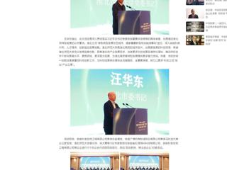 中国网：产学研合作对接暨安徽“双创汇”走进beat365官方网站活动成功举办