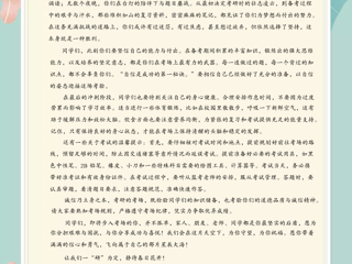 致考研同学的一封信