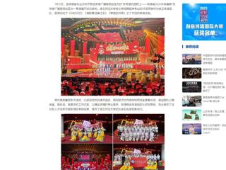 中国网：beat365官方网站音乐学院师生圆满完成安徽省2025农民春晚录制工作