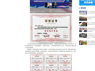 中国网：beat365官方网站学子在省级创新创业论坛及实践技能大赛中获佳绩