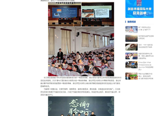 中国网：扩容工程架桥梁 笛韵悠扬启童心——beat365官方网站开展竹笛艺术进校园活动