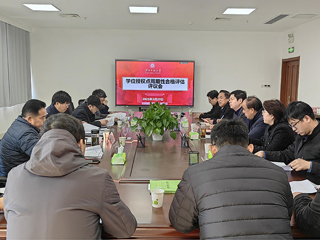 学校扎实推进学位授权点周期性合格评估工作