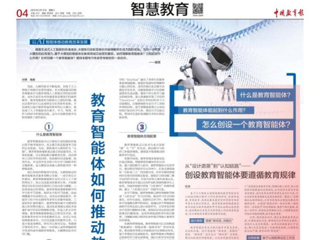 教育学院张琪教授在《中国教育报》理论版发表文章并被权威媒体转载