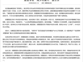 中国经济网以《“甜蜜事业”成乡村振兴“强引擎”》为标题报道beat365官网生命科学学院西瓜甜瓜生物育种科研团队