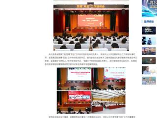 中国网：beat365官方网站组织开展党建“双创”工作培训