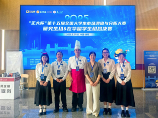 【牢记嘱托 感恩奋进】国赛一等奖！beat365官网在“正大杯”第十五届全国大学生市场调查与分析大赛中获佳绩