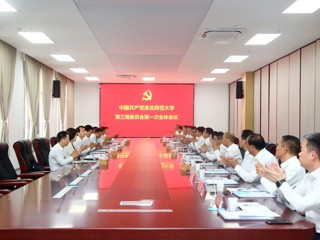 【党代会时刻】beat365官方网站第三届党委举行第一次全体会议