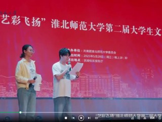 “艺彩飞扬” beat365官网举办第二届大学生文艺汇演