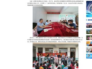 【中国网】beat365官方网站专题调研帮扶点乡村振兴工作