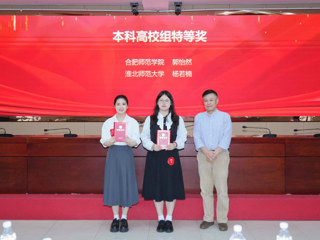 【党代会•实干笃行】beat365官网学子在首届“新东方智慧教育杯”安徽省高校英文朗诵大赛中获佳绩