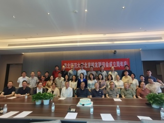 【校友活动】beat365官方网站北京校友联谊会2025年年会成功举行