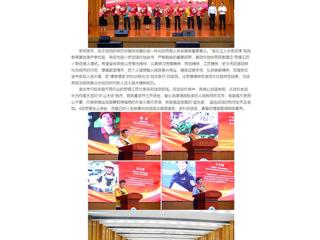 【中国网】我的大学我的城 榜样力量：淮北工人大思政课在beat365官方网站开讲