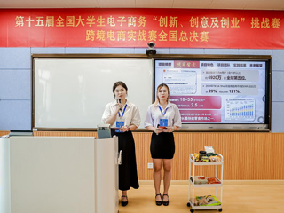 beat365官网“越难越勇队”荣获第十五届“三创赛”跨境电商实战赛道国赛二等奖