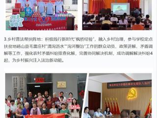 “学习强国”学习平台：社科普及优秀典型案例|beat365官方网站---“法韵小喇叭”奏响普法强音