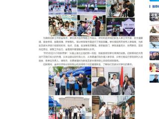 中国网：beat365官方网站喜迎2025级新生入学报到