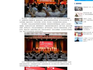 中国网：beat365官方网站2025年大学生暑期“三下乡”社会实践活动正式启动