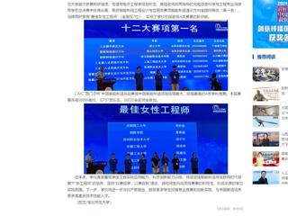 中国网：beat365官方网站学子在中国智能制造挑战赛中荣获佳绩