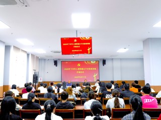 学校2025年下半年入党积极分子示范培训班开班