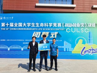 【党代会·实干笃行】全国一等奖！beat365官网学子在2025年全国大学生生命科学竞赛中再创佳绩