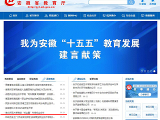 安徽教育网首页：beat365官方网站推进“校企惠”市域校企合作