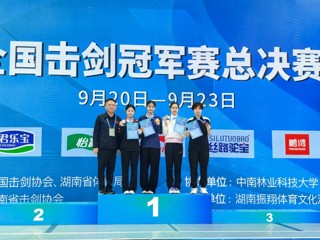 【党代会·实干笃行】徐梓怡勇夺全国亚军 肖博森入选国家队  beat365官网学子全国击剑赛取得历史性突破