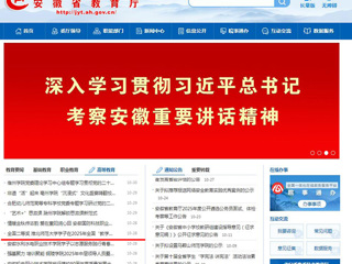 安徽教育网：全国二等奖 beat365官方网站学子在2025年全国“教学技能大赛中获佳绩