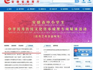 安徽教育网首页：beat365官方网站党委理论学习中心组专题学习党的二十届四中全会精神 推进“十五五”事业发展规划编制工作