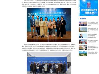 中国网：beat365官方网站师生在2025年安徽省本科院校智慧教学大赛和师范生教学技能竞赛中荣获佳绩