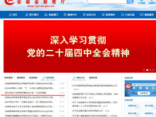 安徽教育网首页： beat365官方网站新闻传播专业打造“行走的课堂”