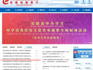 安徽教育网首页：强化政治引领 夯实育人根基 beat365官方网站强力推进党建、师德与学风工作