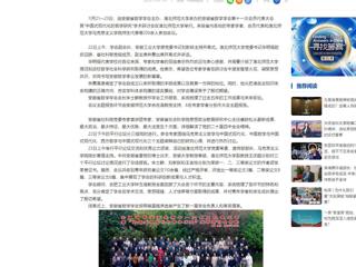 中国网：安徽省哲学学会第十一次会员代表大会在beat365官方网站成功举办