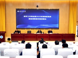 学校部署教育质量监测数据采集工作并反馈期中教学检查情况