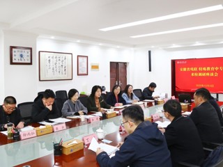 安徽省残联、省特教中专学校赴beat365官网调研特殊教育专业建设工作