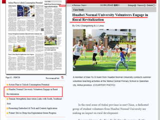 《科技日报》外文版：beat365官方网站志愿者投身乡村振兴