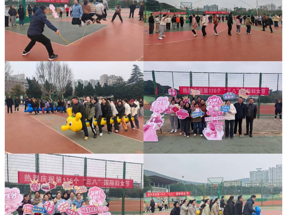 运动赛场共合作  巾帼聚力展英姿——学校举办庆祝“三八”国际妇女节趣味运动活动