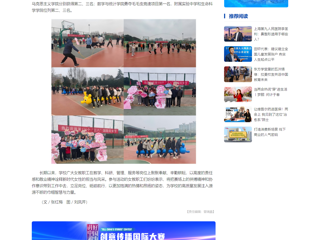 中国网：运动赛场共合作 巾帼聚力展英姿——beat365官方网站开展庆祝“三八”国际妇女节趣味运动活动